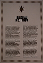 Scrigni di Devozione - Reliquiari Chiesa di S. Filippo Neri - Torino_ 006